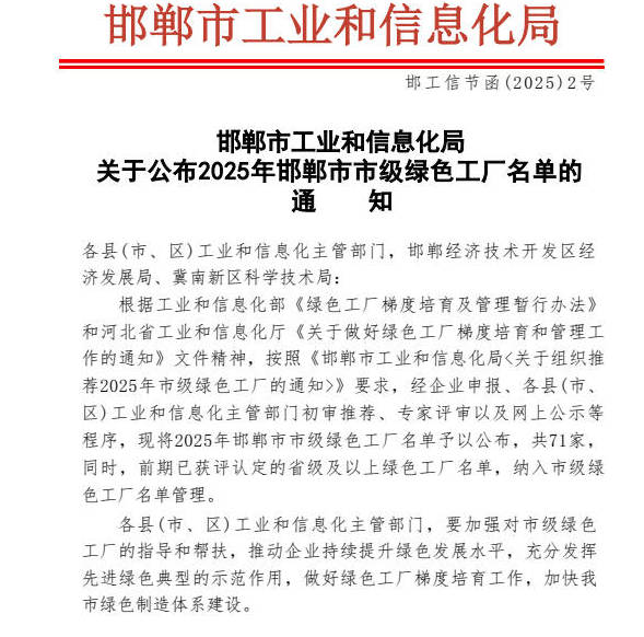 业绩一览表（部分）